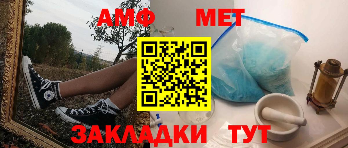 АМФЕТАМИН Premium  Вход с VPN  АМФ  Усолье-Сибирское  Amphetamine 