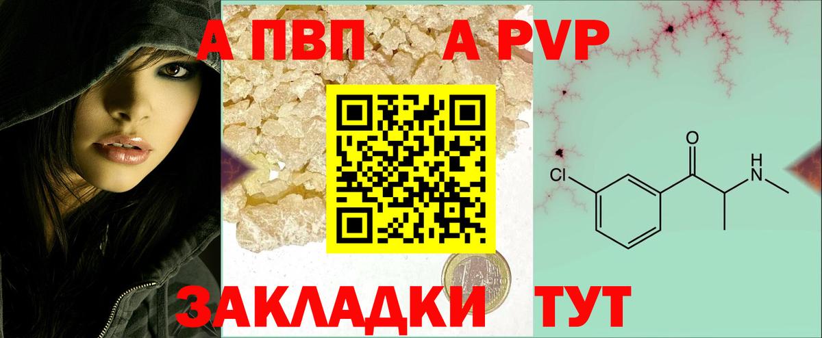 Alpha-PVP Соль Усолье-Сибирское
