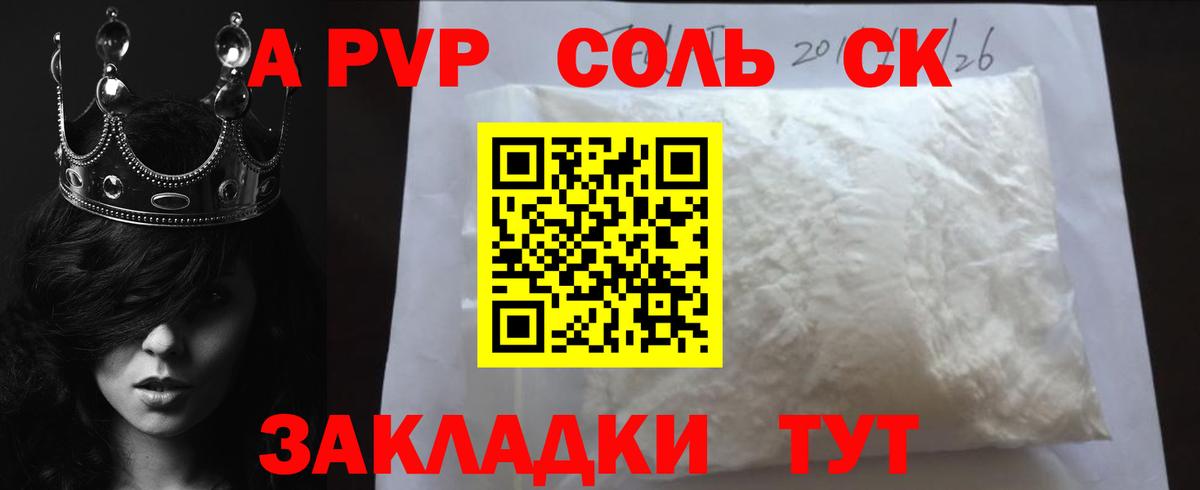 Alpha-PVP крисы CK  Alpha-PVP  Усолье-Сибирское  A-PVP мука  Вход с VPN  А ПВП Crystall 