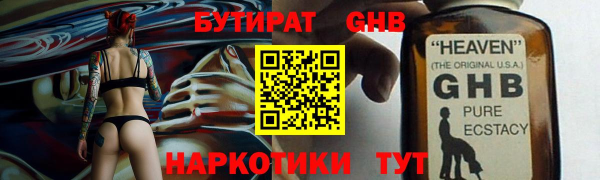 Усолье-Сибирское  Бутират вода  Вход с VPN 