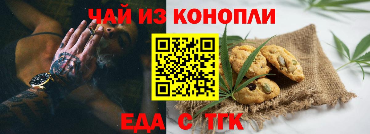 Усолье-Сибирское  Cannafood марихуана  Вход с VPN 