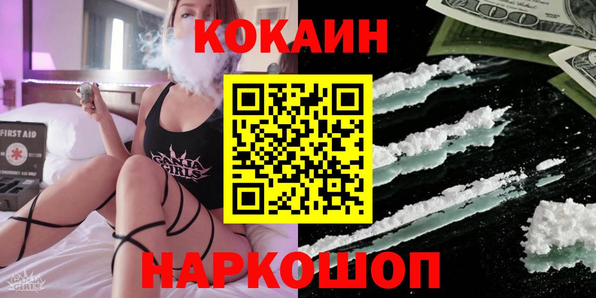 Кокаин Columbia Усолье-Сибирское