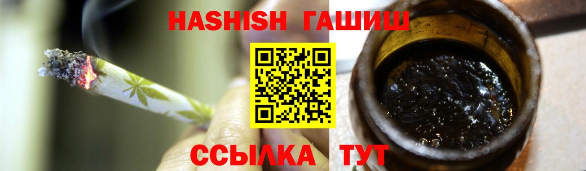 как найти наркотики  ГАШ hashish  Вход с VPN  Усолье-Сибирское 