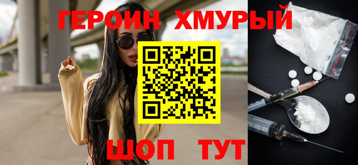 Усолье-Сибирское  Героин Афган  Вход с VPN 