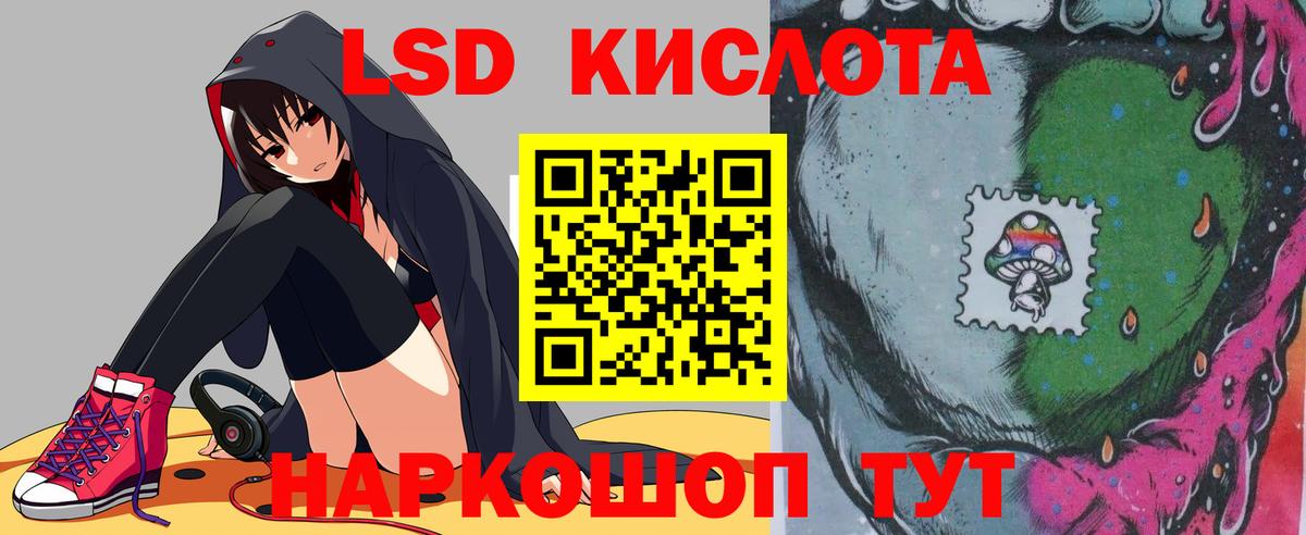 LSD-25 экстази кислота  ЛСД экстази кислота  Вход с VPN  Усолье-Сибирское 