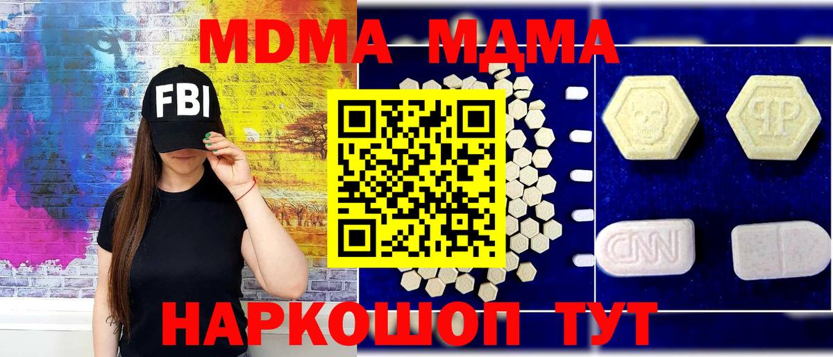 Усолье-Сибирское  MDMA Molly  МДМА  Вход с VPN  МДМА Molly 