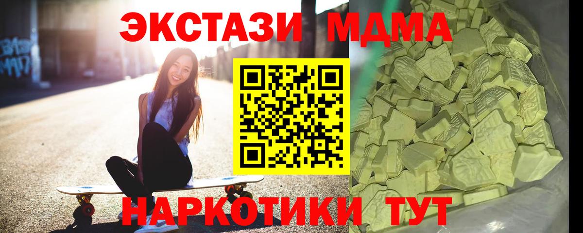 МДМА молли Усолье-Сибирское