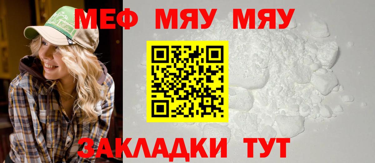 МЕФ Усолье-Сибирское