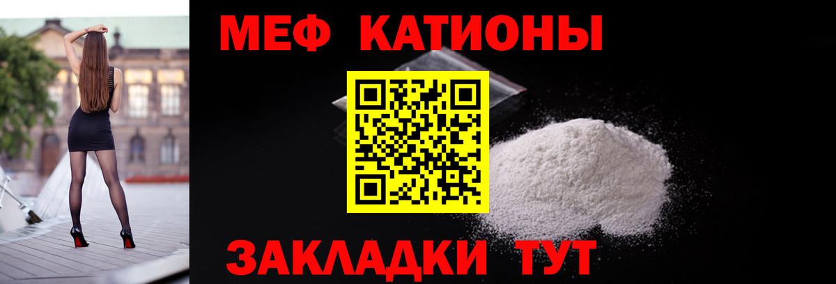 Меф кристаллы  МЕФ  Вход с VPN  Усолье-Сибирское  Меф VHQ 