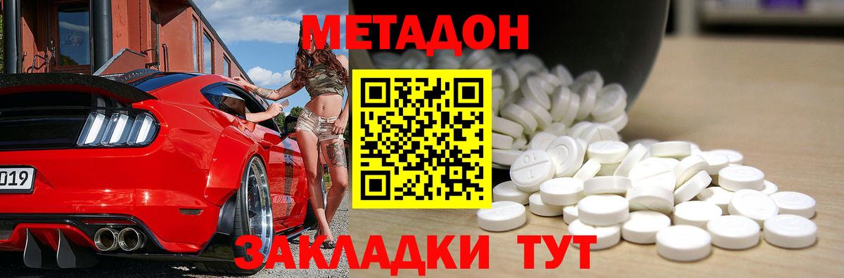 Усолье-Сибирское  Метадон VHQ  omg зеркало  Вход с VPN  Метадон белоснежный 