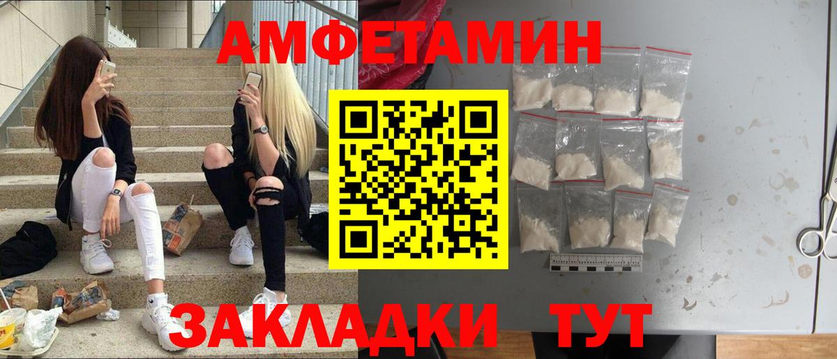 МЕТАМФЕТАМИН пудра Усолье-Сибирское