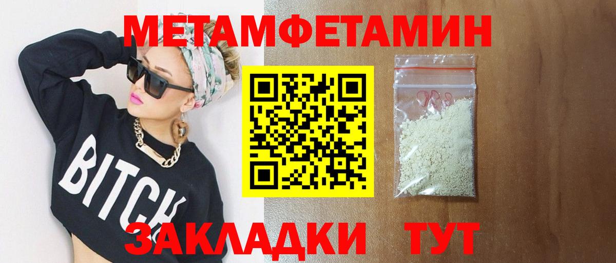 Меф кристаллы  ГАШ  Бошки Шишки  Метамфетамин  Усолье-Сибирское  Вход с VPN 