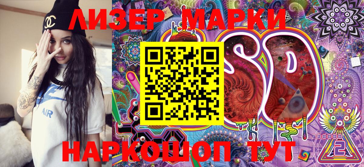 Наркотические марки  Марки 25I-NBOMe 1,5мг  Вход с VPN  Усолье-Сибирское  Марки 25I-NBOMe 1,5мг 