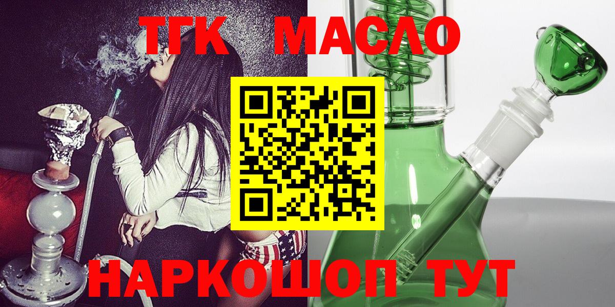 Дистиллят ТГК THC oil Усолье-Сибирское