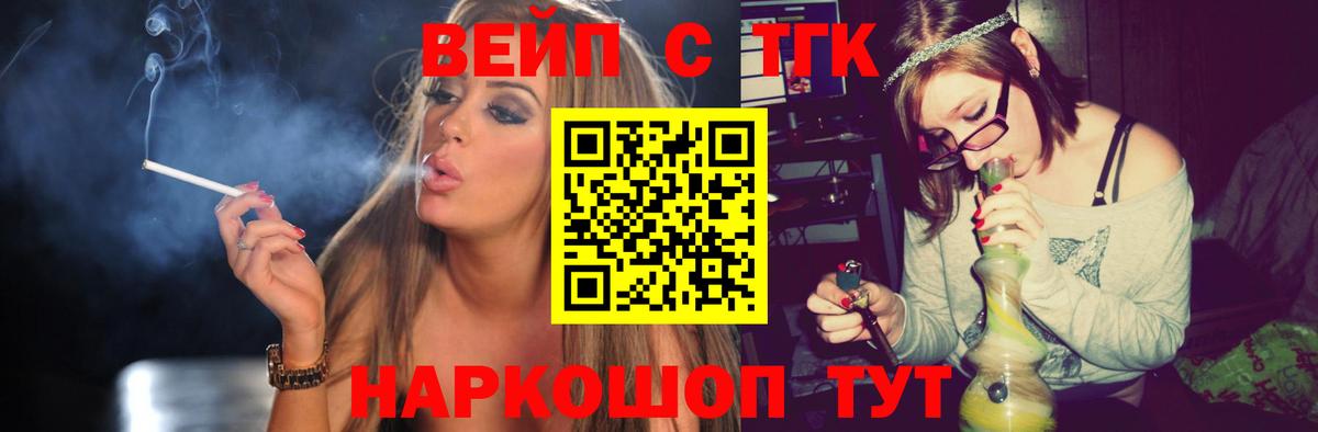 Усолье-Сибирское  Дистиллят ТГК вейп с тгк  хочу   Вход с VPN 
